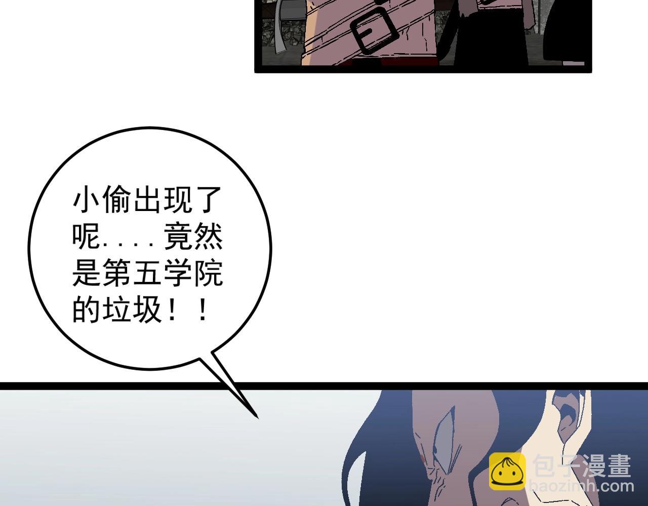 第13话 地心液(1/3)-第13话