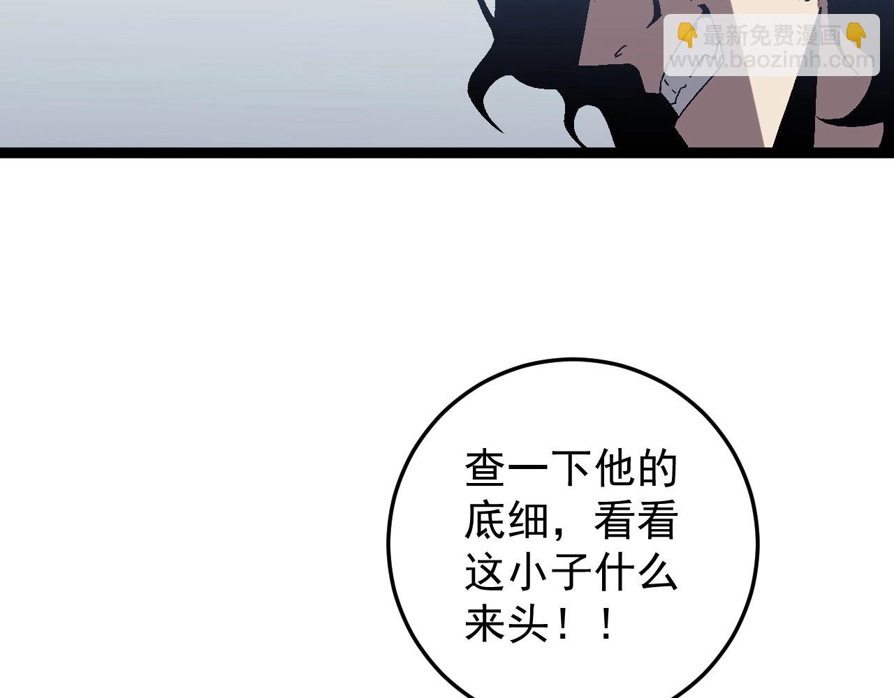第13话 地心液(1/3)-第13话