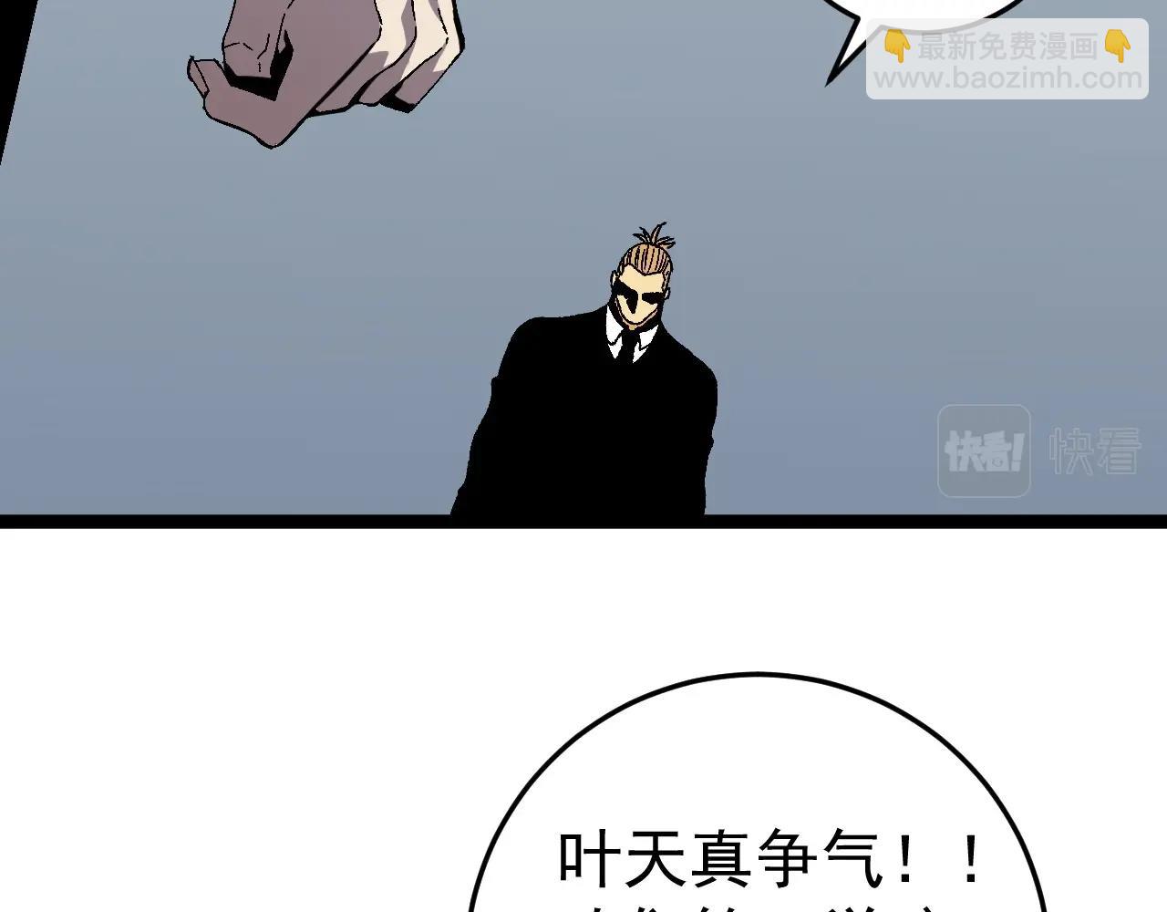 第13话 地心液(1/3)-第13话
