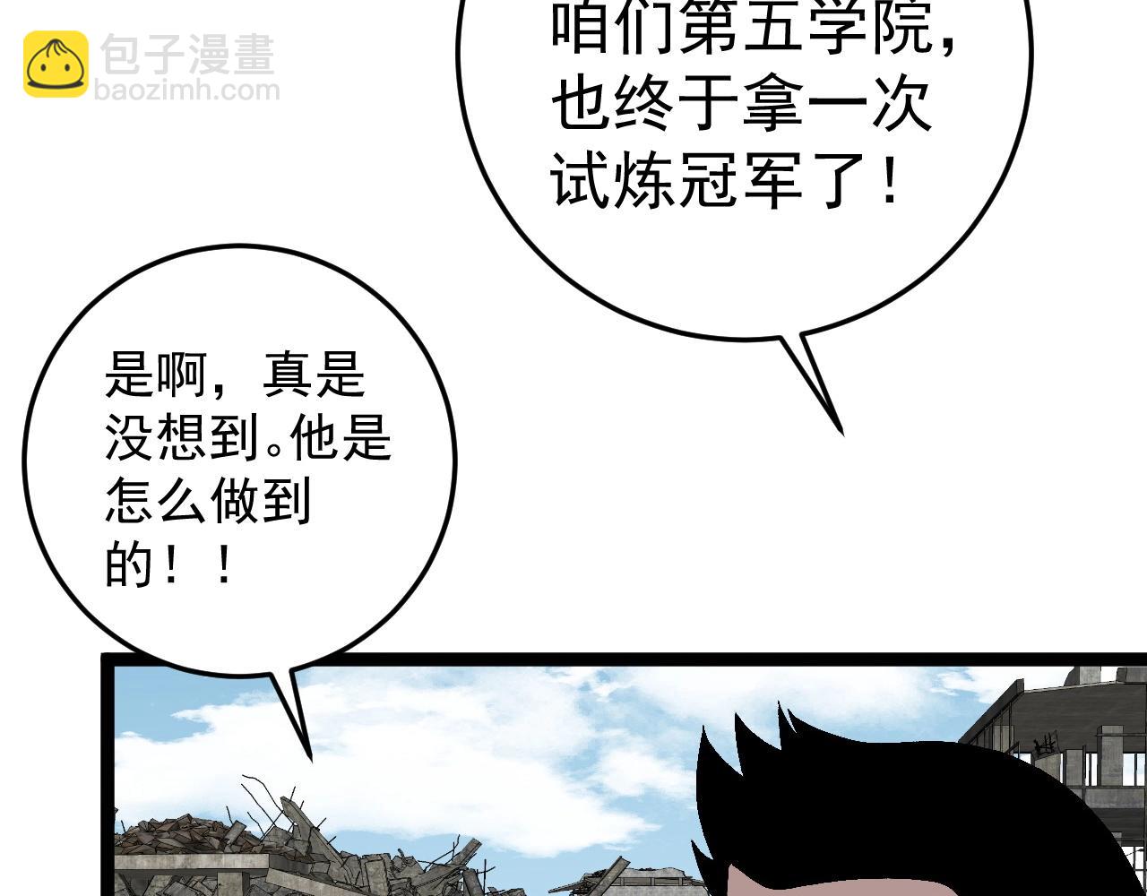 第13话 地心液(1/3)-第13话