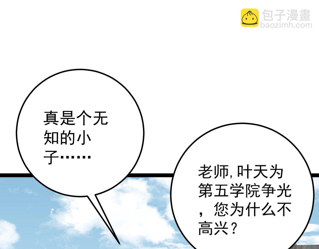 第13话 地心液(1/3)-第13话