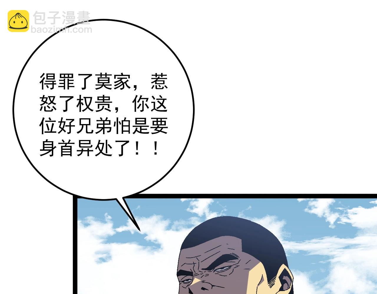 第13话 地心液(1/3)-第13话