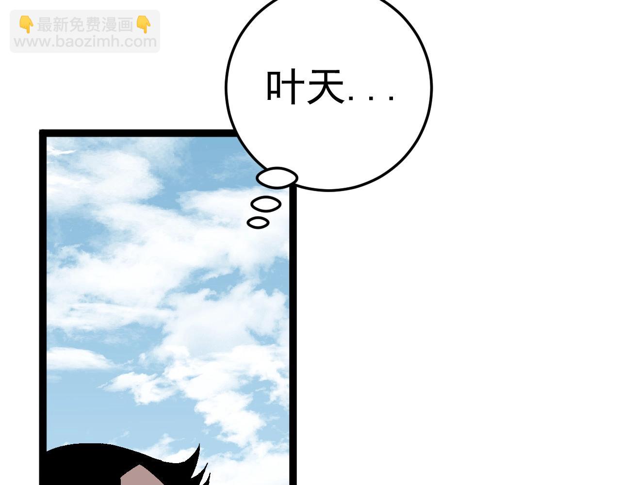 第13话 地心液(1/3)-第13话