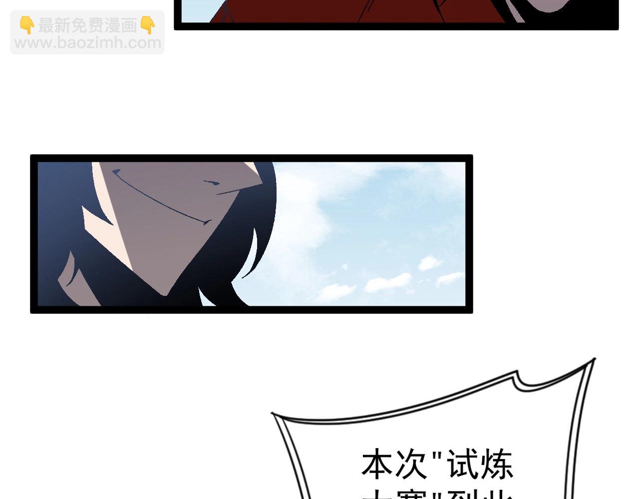 第13话 地心液(1/3)-第13话