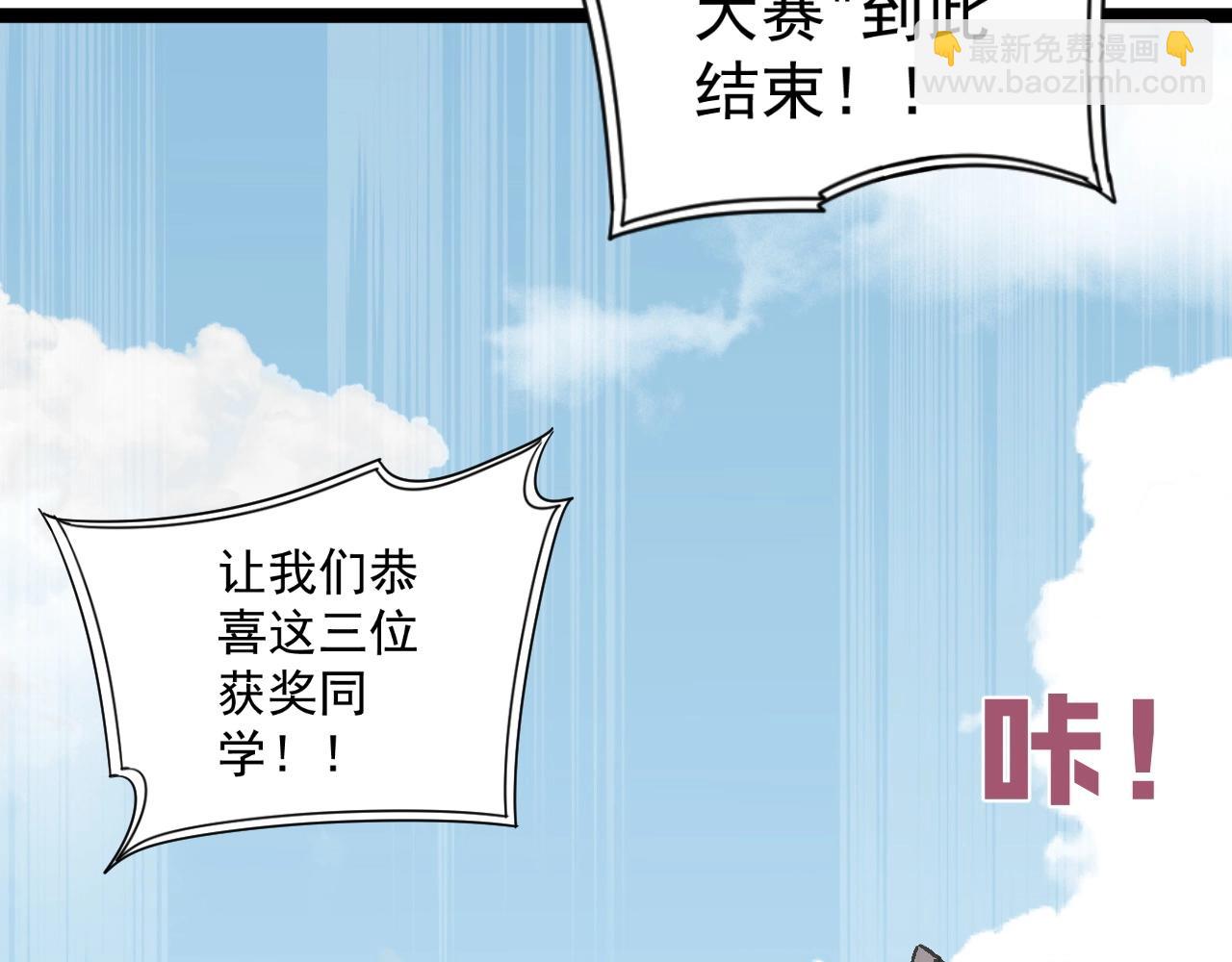 第13话 地心液(1/3)-第13话