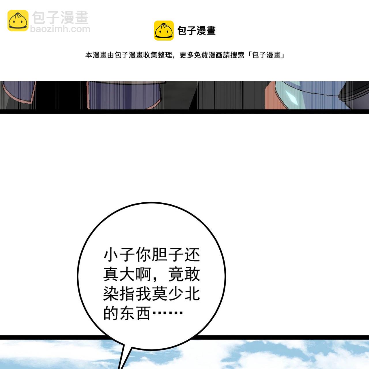 第13话 地心液(1/3)-第13话
