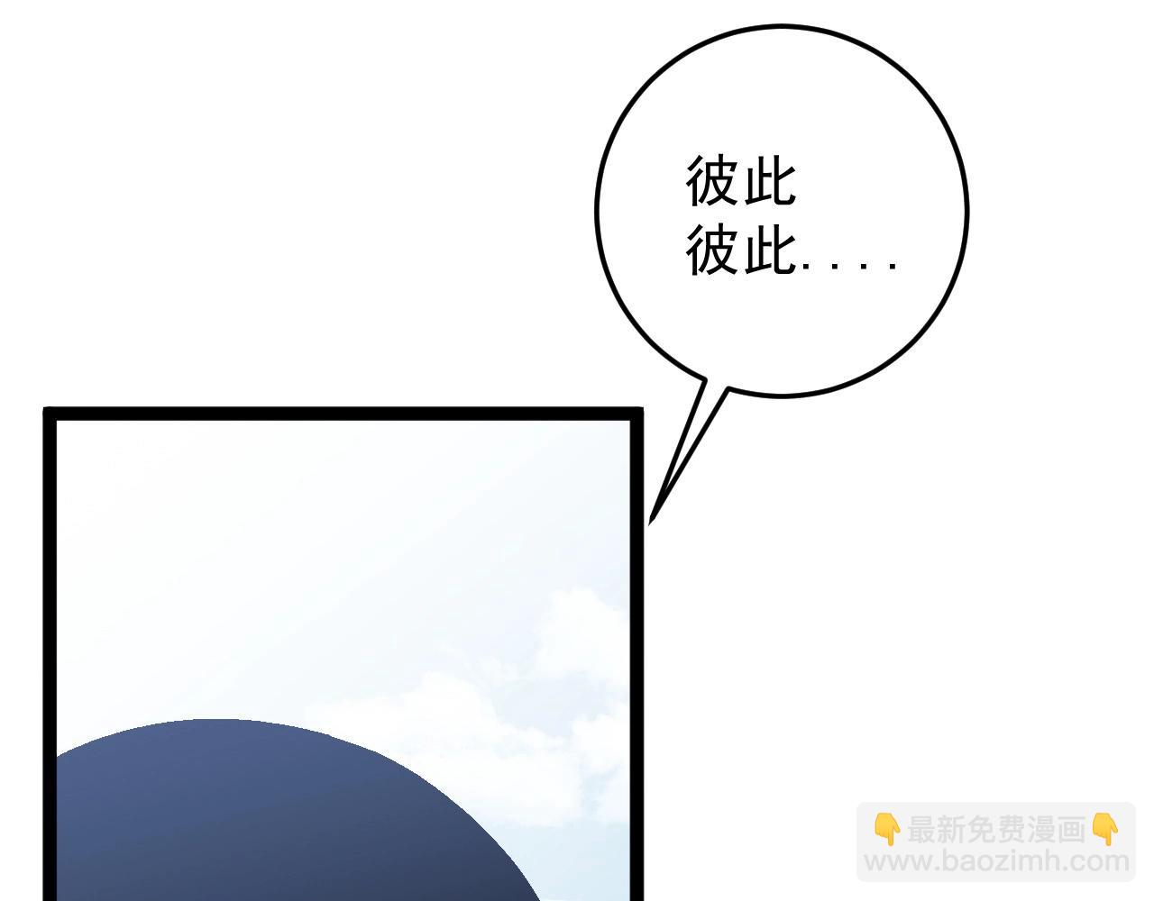 第13话 地心液(1/3)-第13话