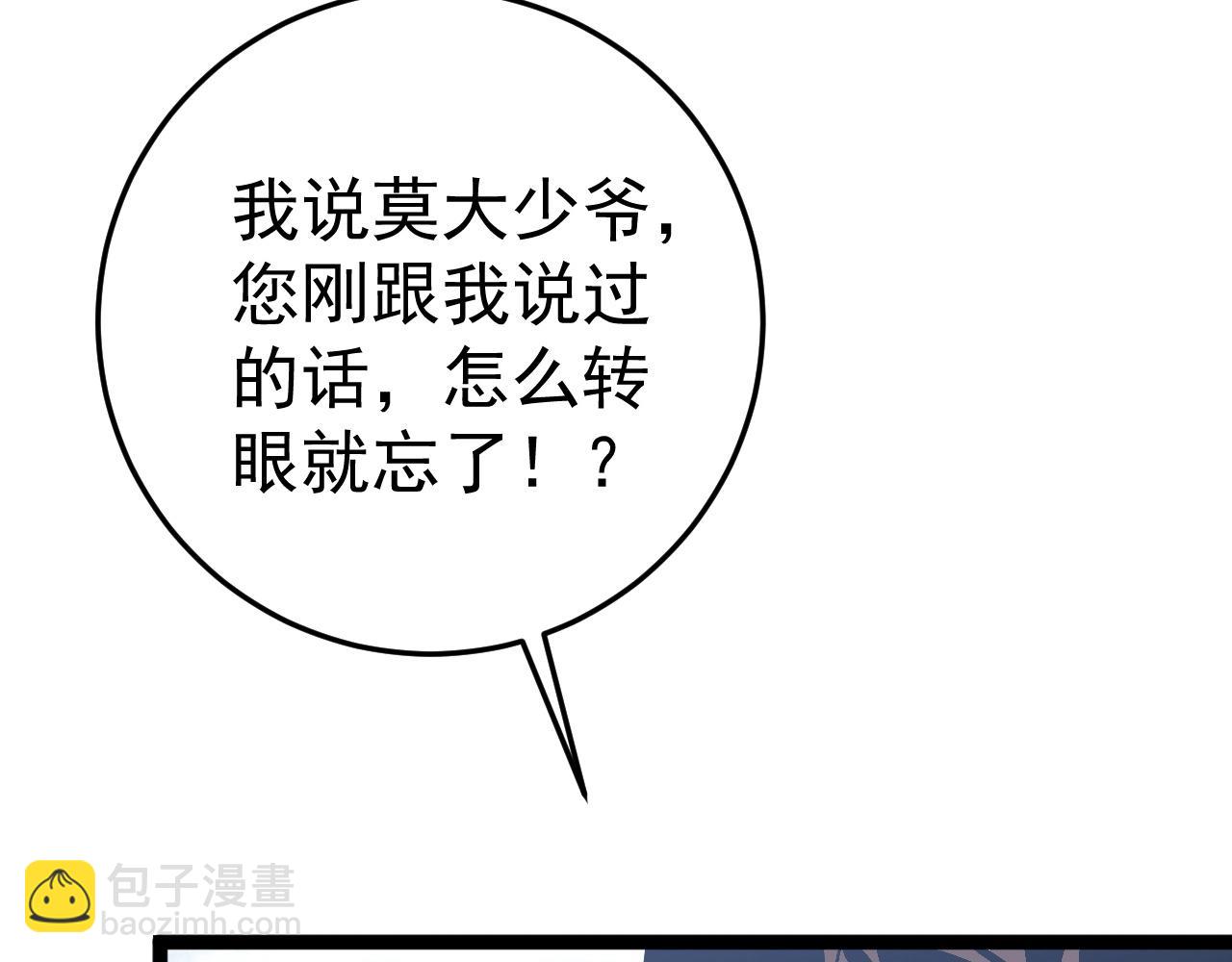 第13话 地心液(1/3)-第13话