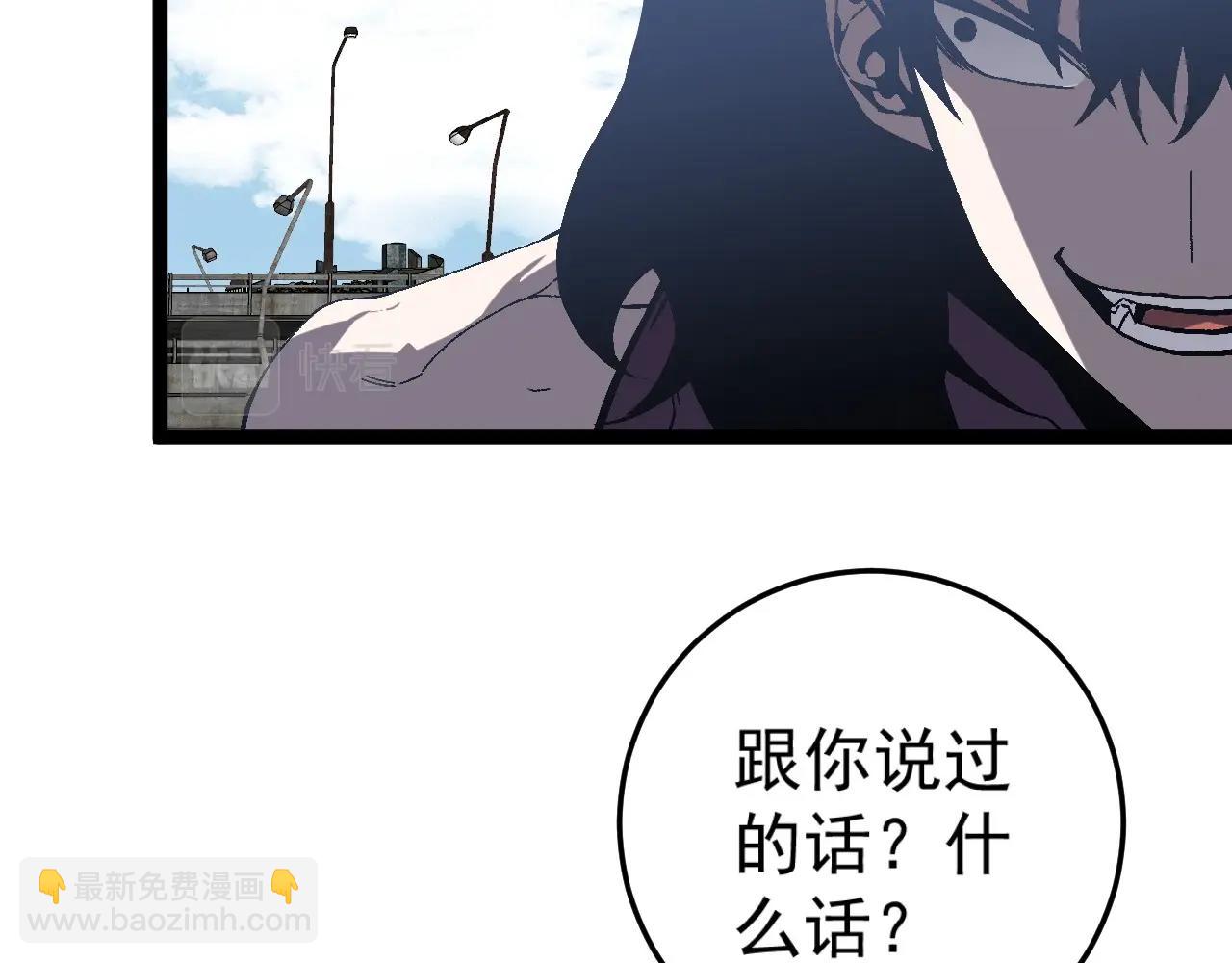 第13话 地心液(1/3)-第13话