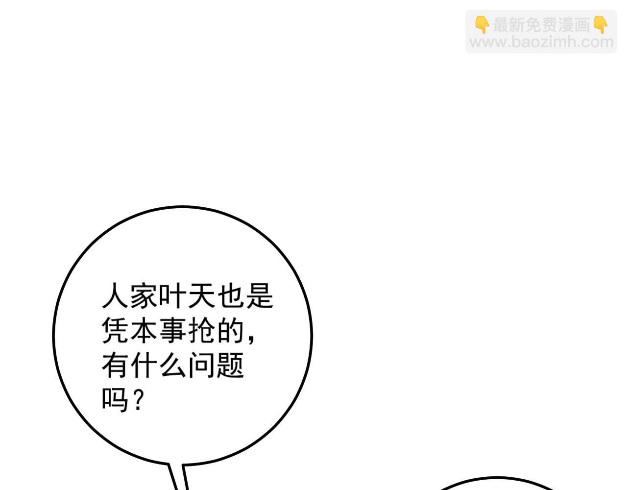 第13话 地心液(1/3)-第13话