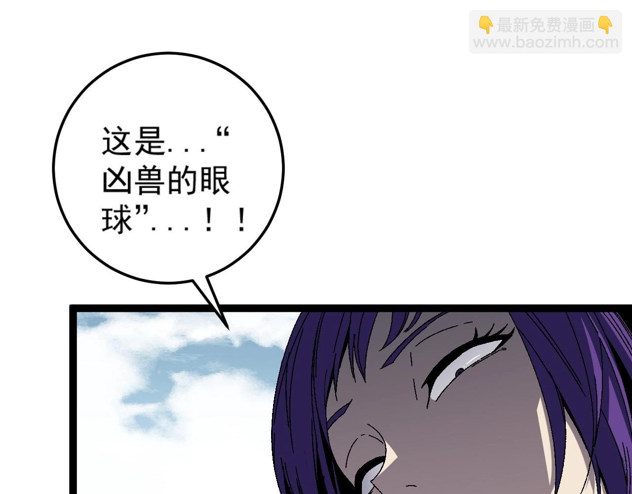 第13话 地心液(1/3)-第13话