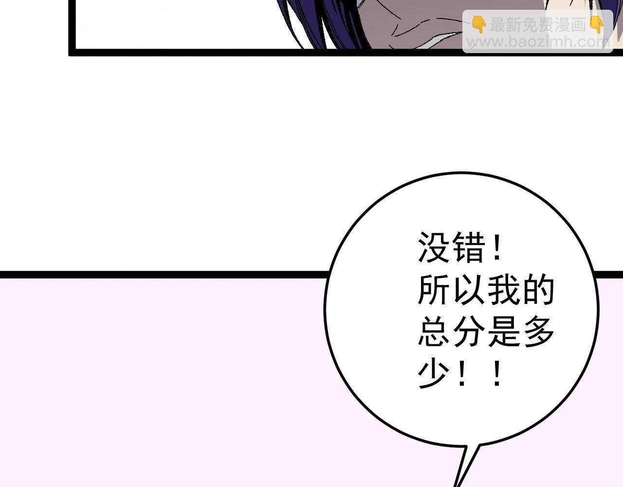 第13话 地心液(1/3)-第13话