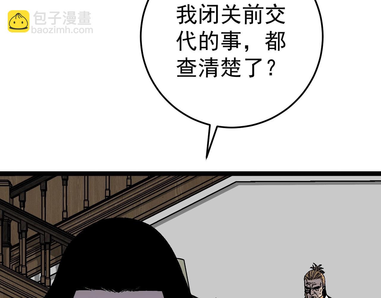 第15话 暗影(1/4)-第15话