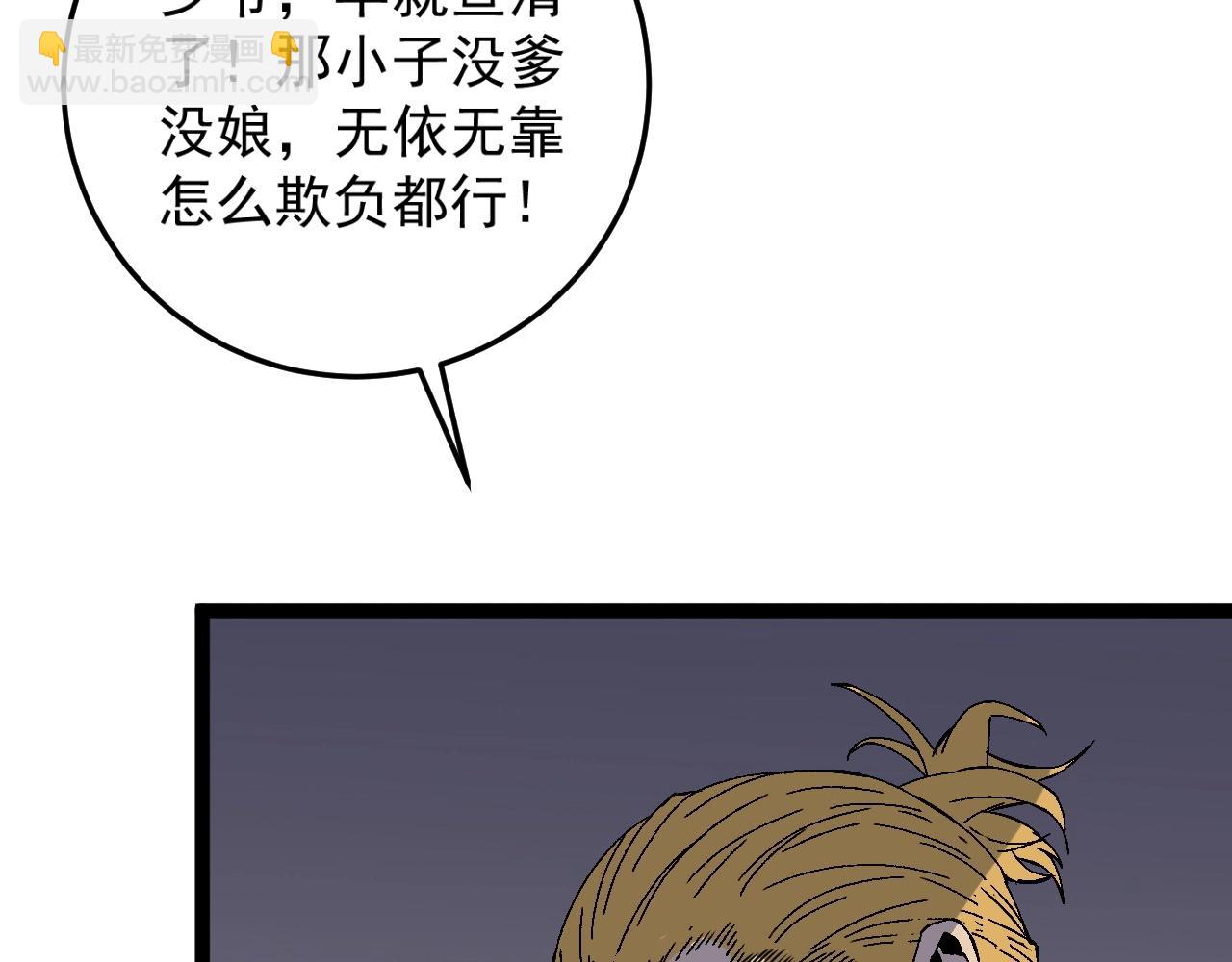 第15话 暗影(1/4)-第15话