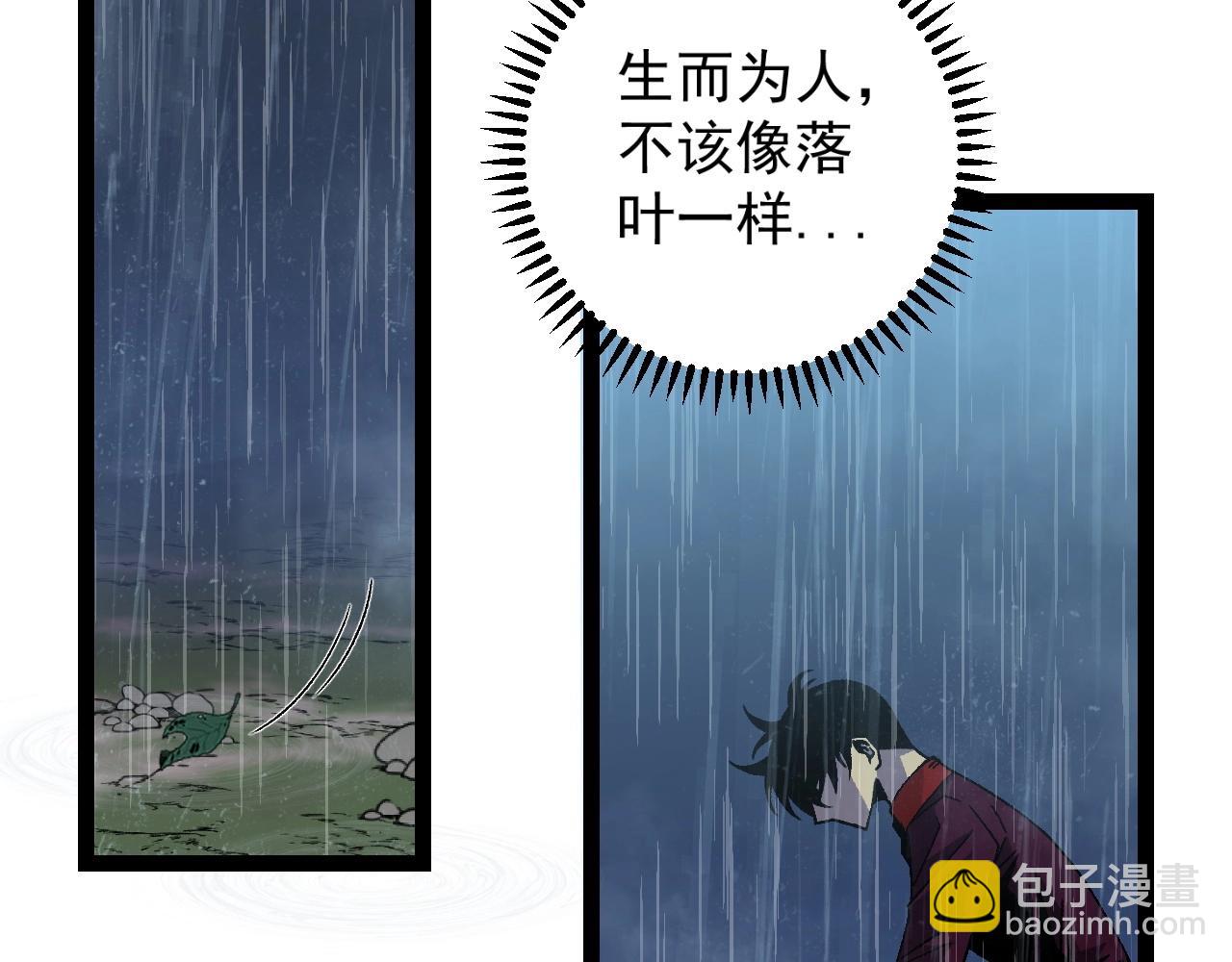 第17话 风雨落叶(1/3)-第17话