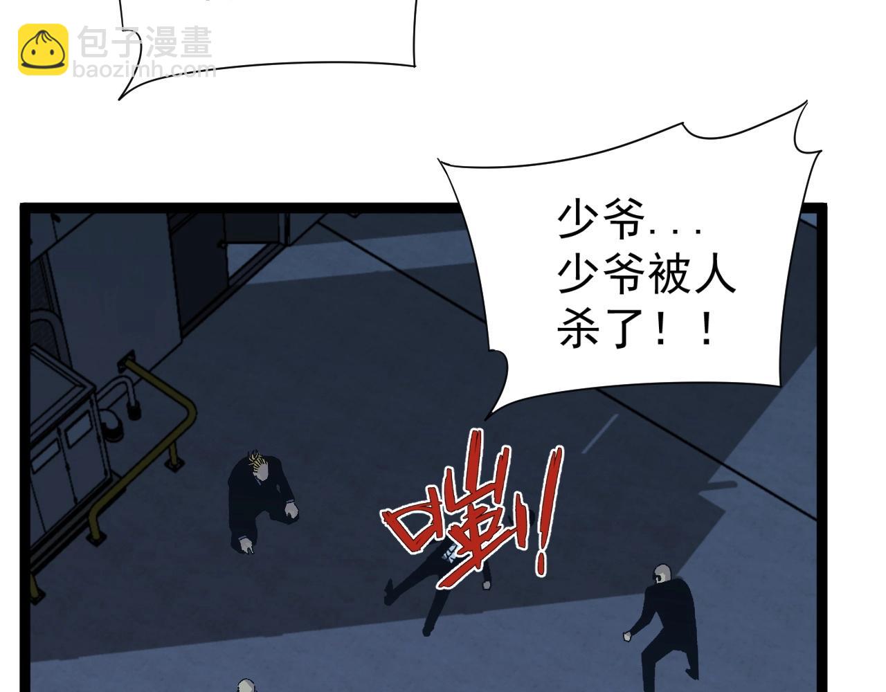 第19话 宰割(1/3)-第19话