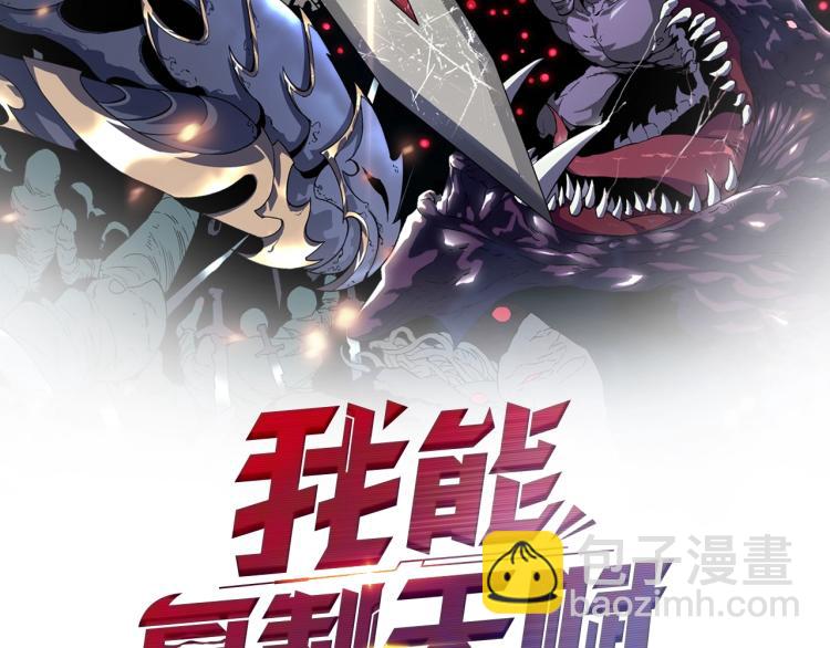 第3话 凶兽来袭！(1/3)-第3话