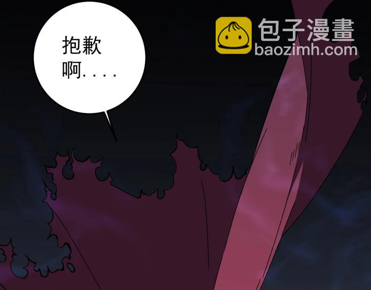 第3话 凶兽来袭！(1/3)-第3话