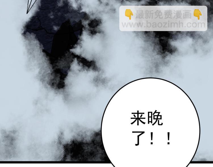 第3话 凶兽来袭！(1/3)-第3话