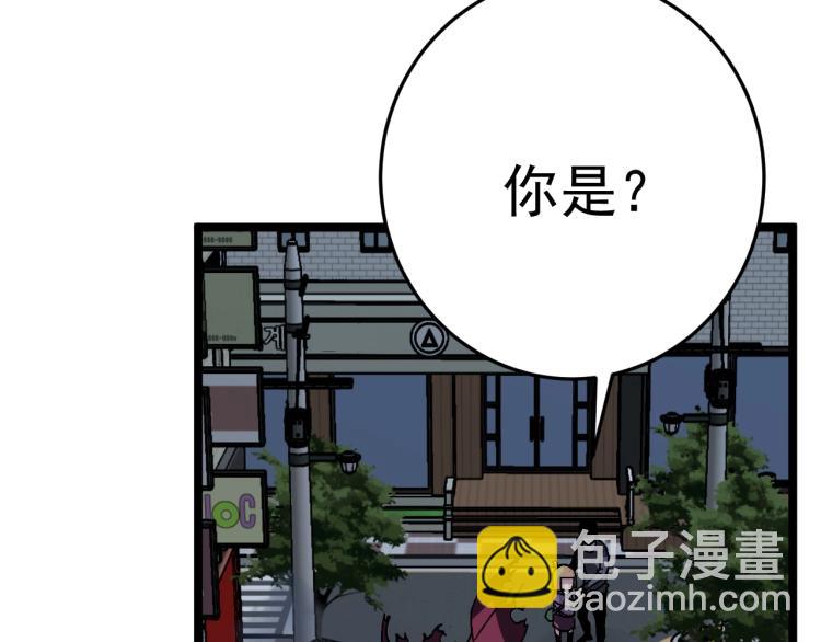 第3话 凶兽来袭！(1/3)-第3话