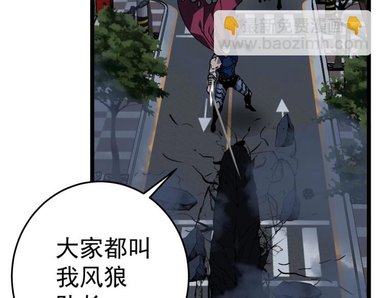 第3话 凶兽来袭！(1/3)-第3话