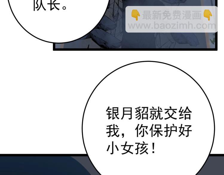 第3话 凶兽来袭！(1/3)-第3话