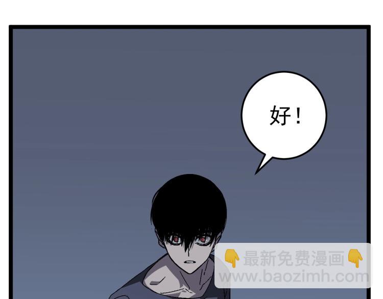 第3话 凶兽来袭！(1/3)-第3话