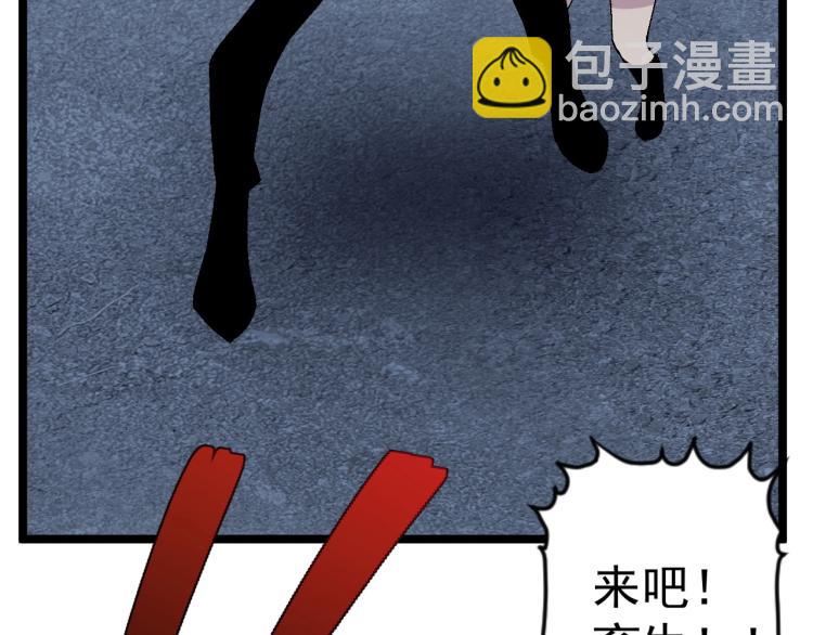 第3话 凶兽来袭！(1/3)-第3话