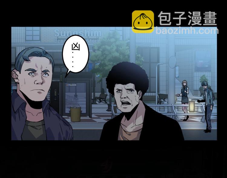 第3话 凶兽来袭！(1/3)-第3话