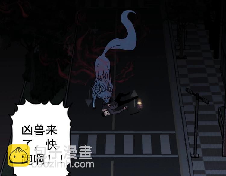 第3话 凶兽来袭！(1/3)-第3话