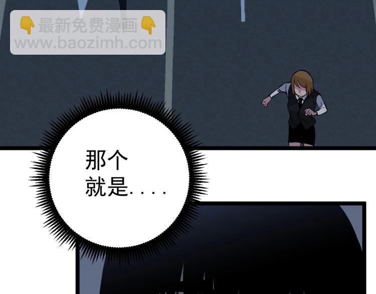 第3话 凶兽来袭！(1/3)-第3话