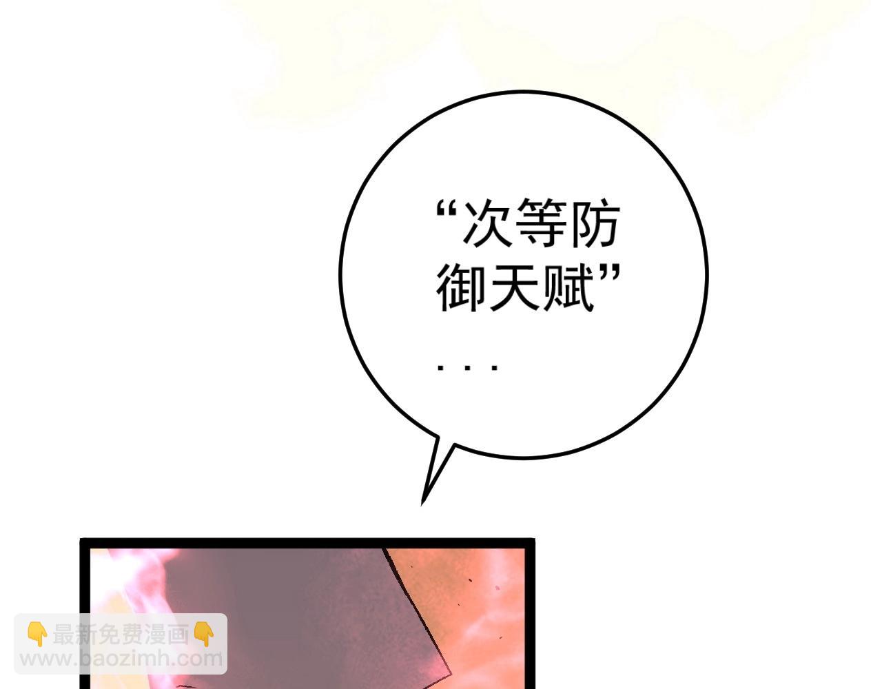 第21话 击杀！(1/3)-第21话