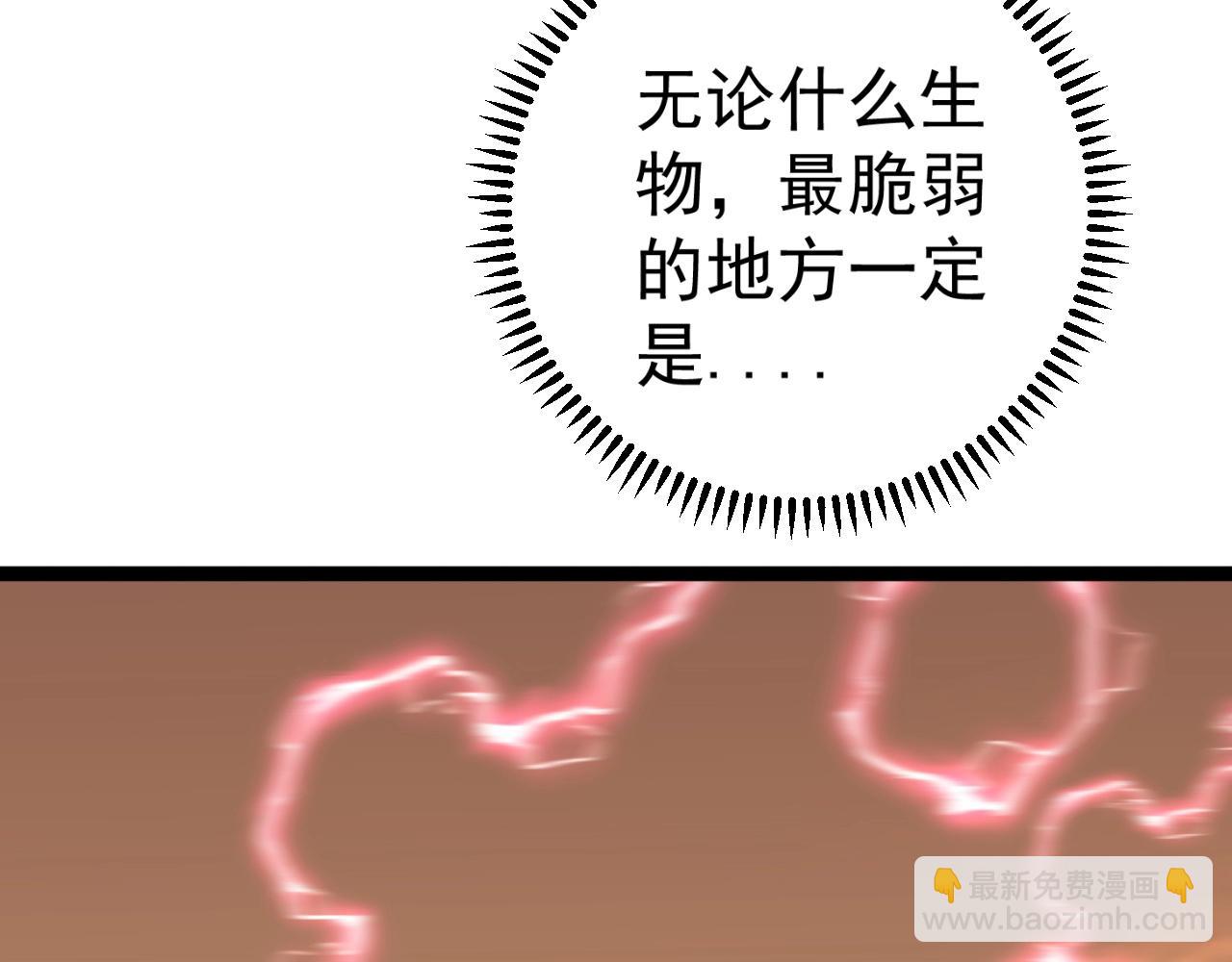 第21话 击杀！(1/3)-第21话