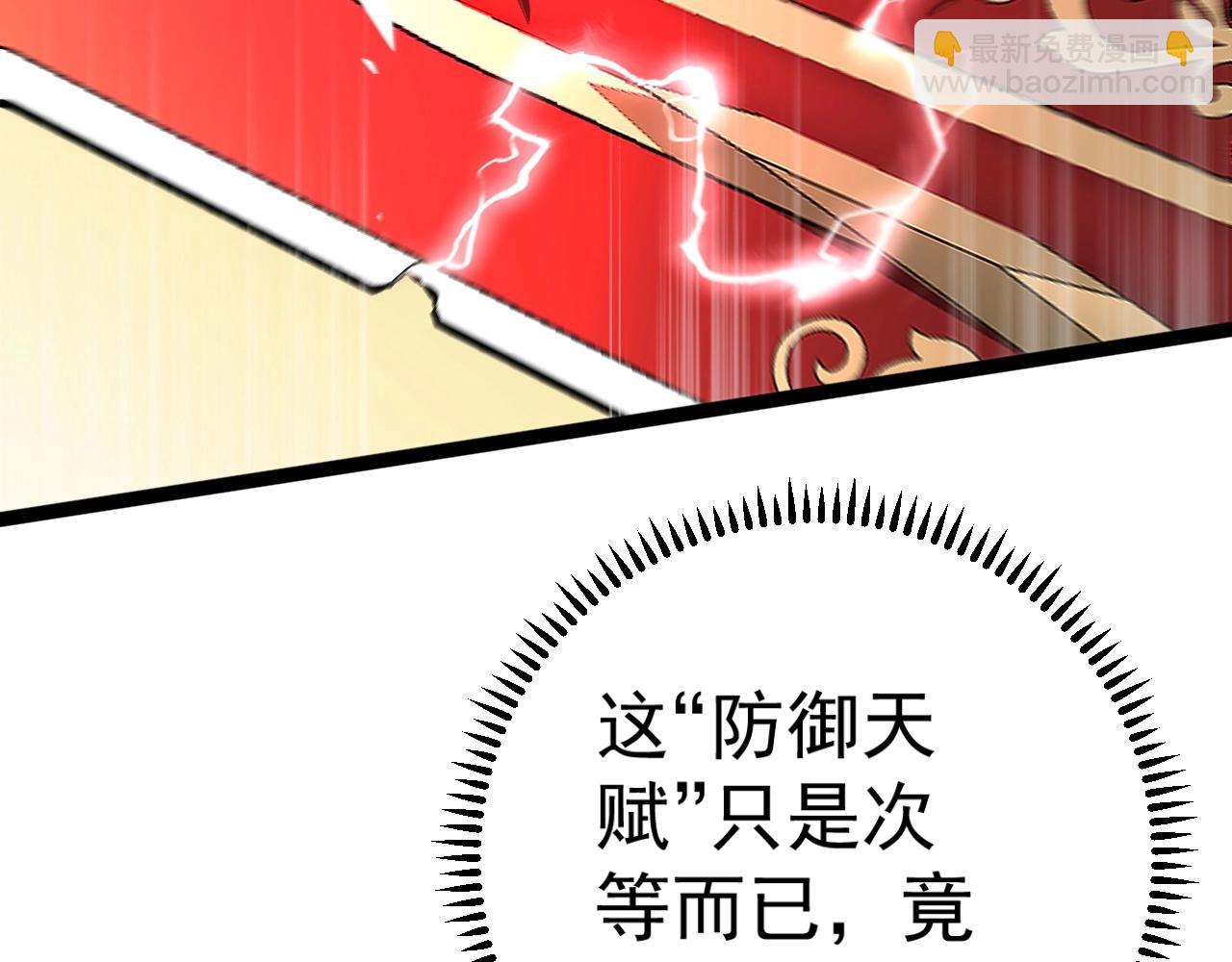 第21话 击杀！(1/3)-第21话