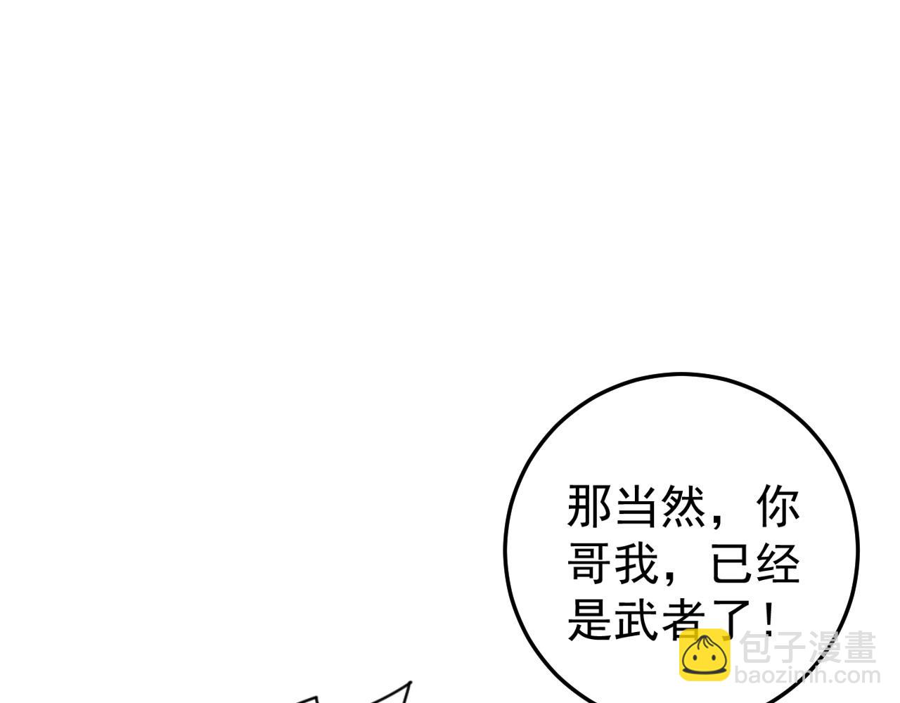 第25话 剪头发(1/4)-第25话