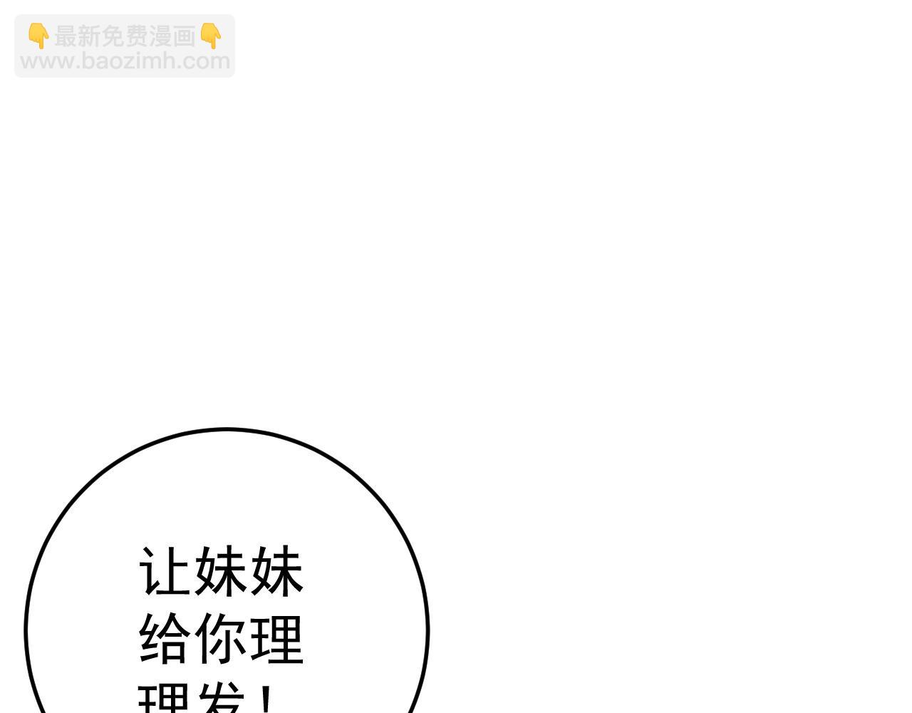 第25话 剪头发(1/4)-第25话