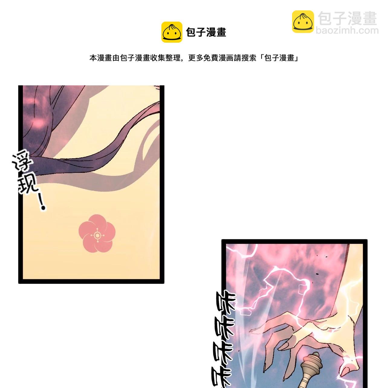 第27话 救美(1/4)-第27话