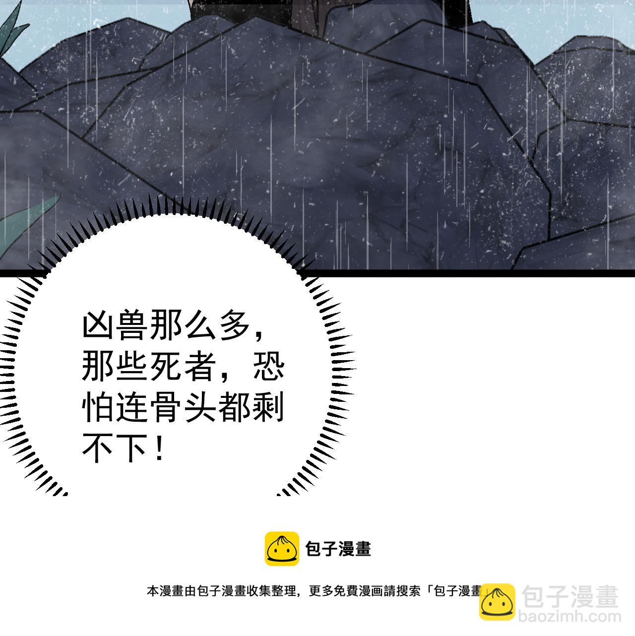 第29话 顶级愈合天赋到手！(1/4)-第29话
