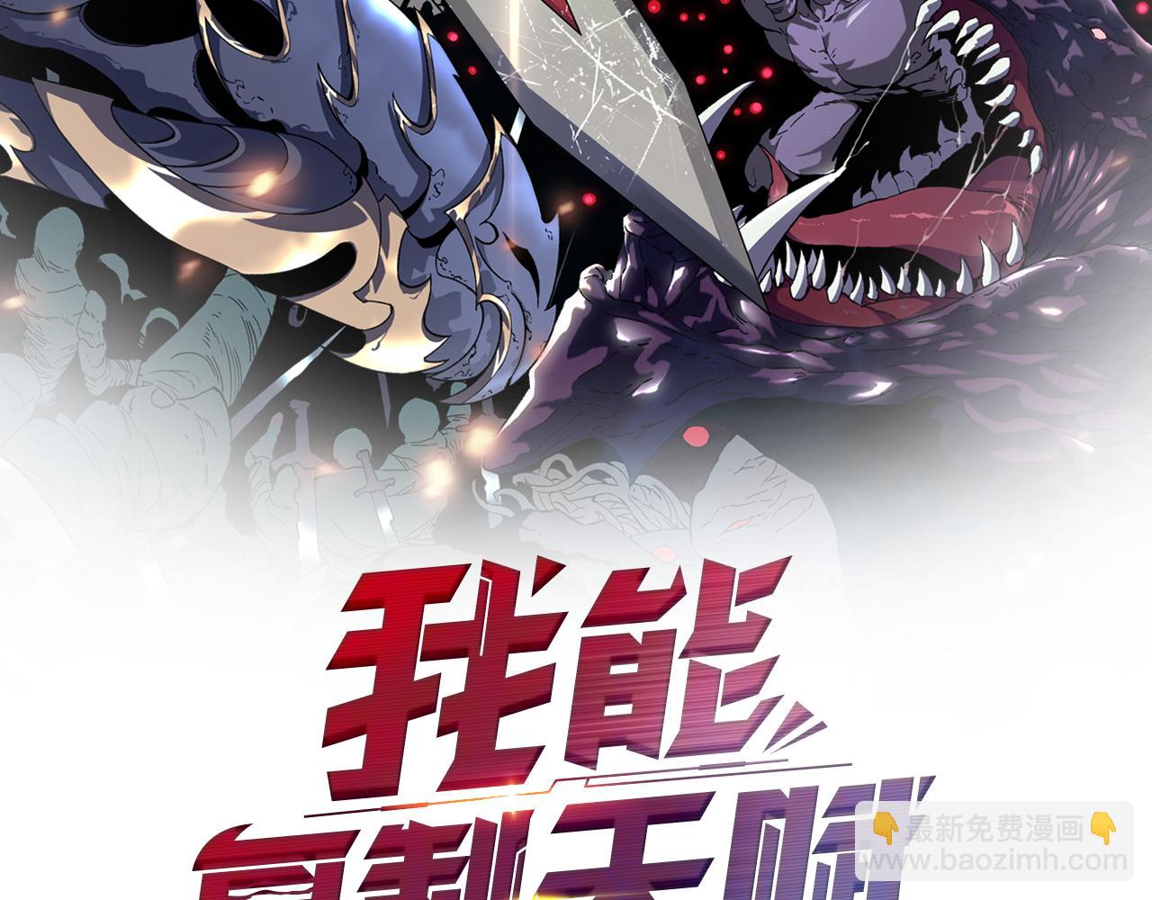 第29话 顶级愈合天赋到手！(1/4)-第29话