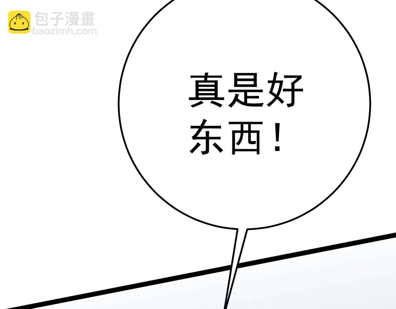 第29话 顶级愈合天赋到手！(1/4)-第29话