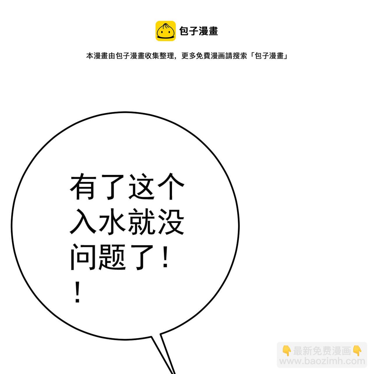 第29话 顶级愈合天赋到手！(1/4)-第29话
