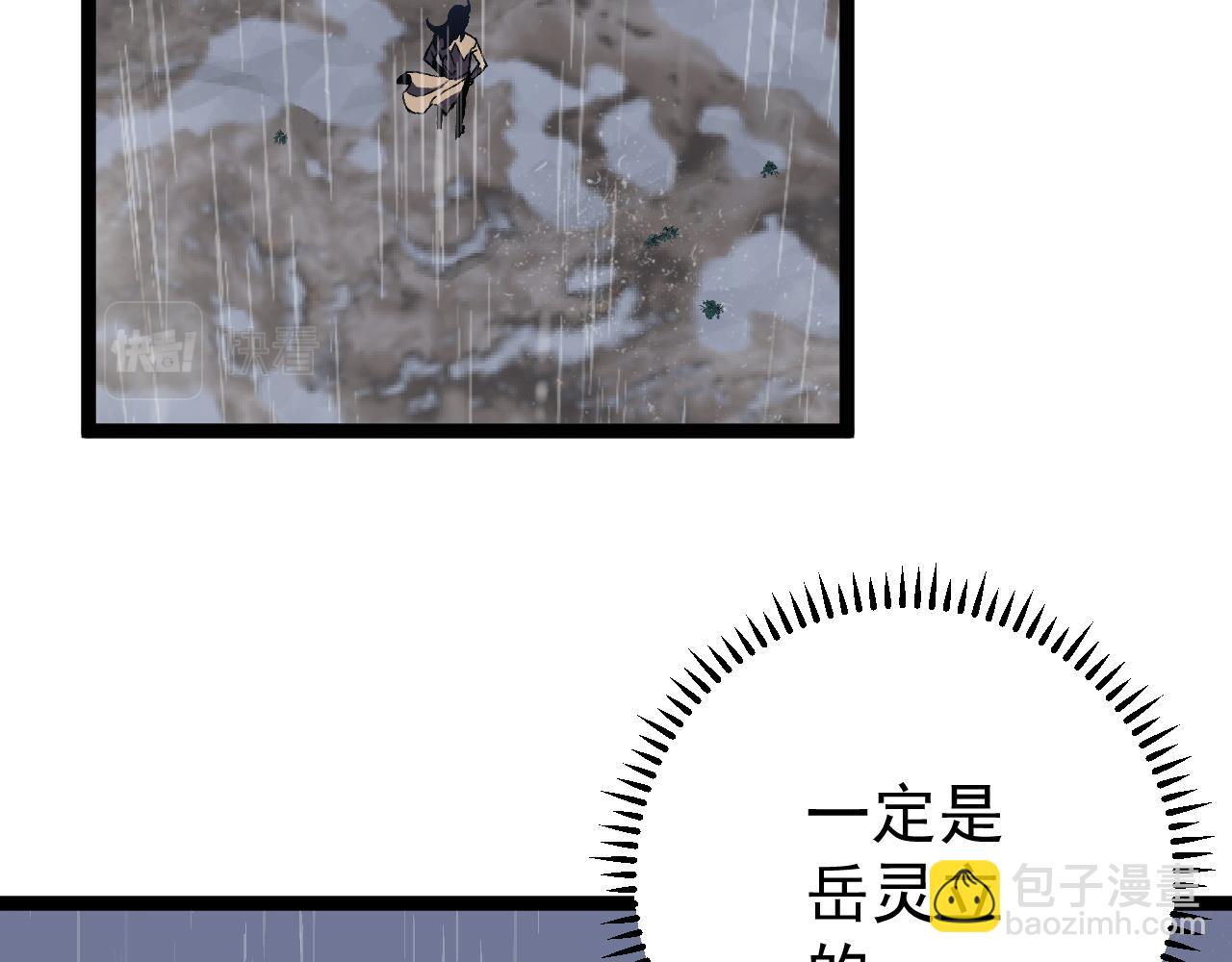 第29话 顶级愈合天赋到手！(1/4)-第29话