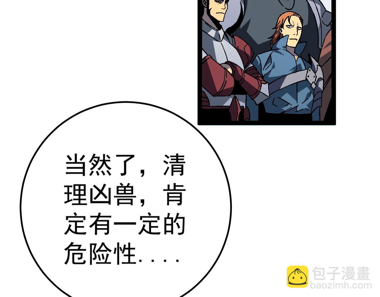 第31话 曾经那个少年(1/4)-第31话