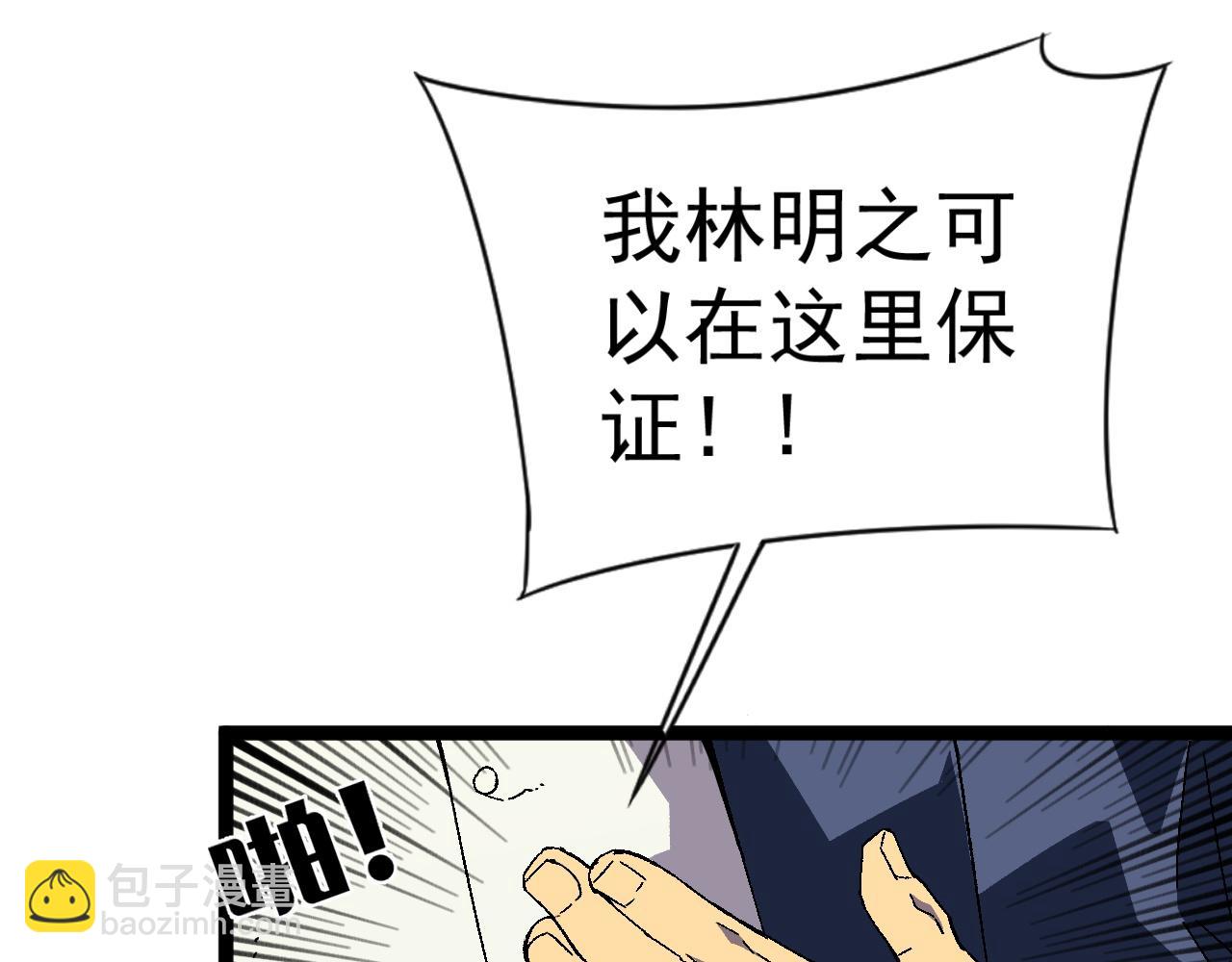 第31话 曾经那个少年(1/4)-第31话