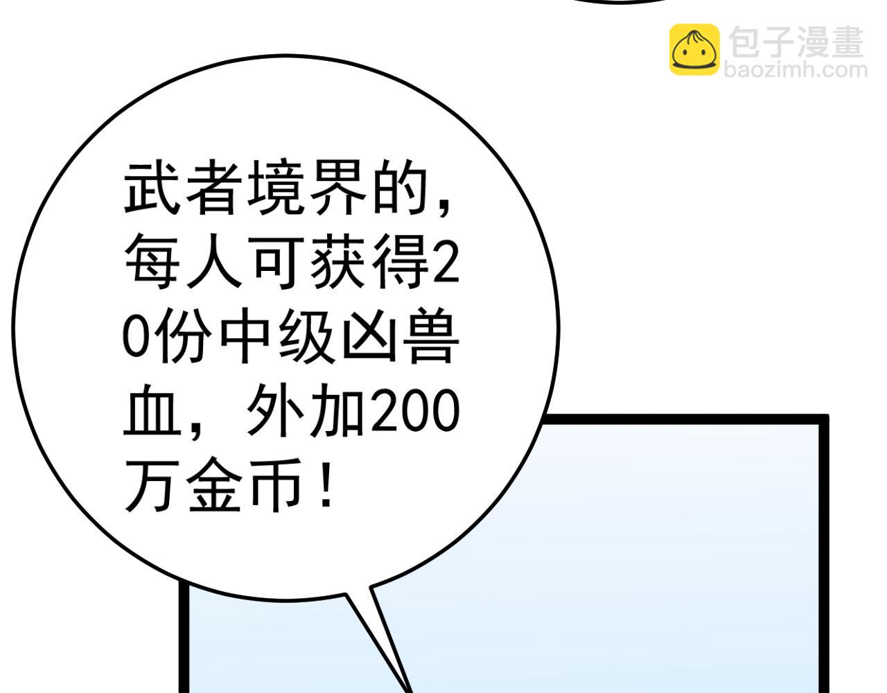 第31话 曾经那个少年(1/4)-第31话