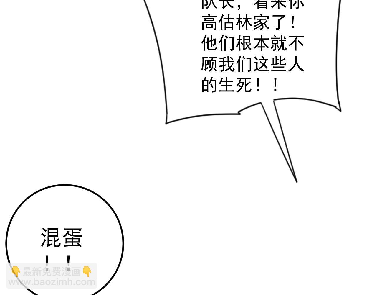 第33话 灭队危机(1/5)-第33话