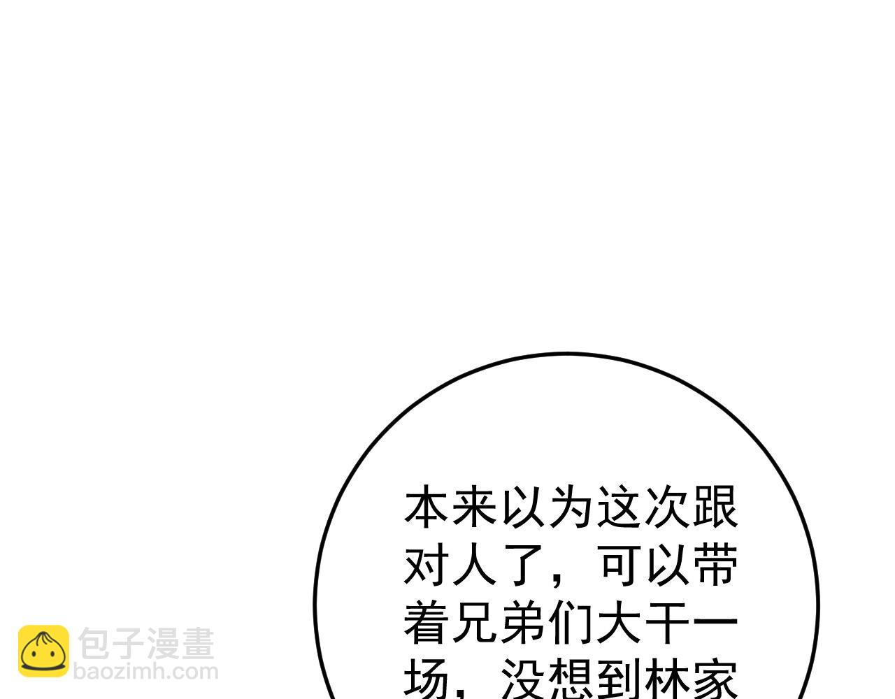 第33话 灭队危机(1/5)-第33话