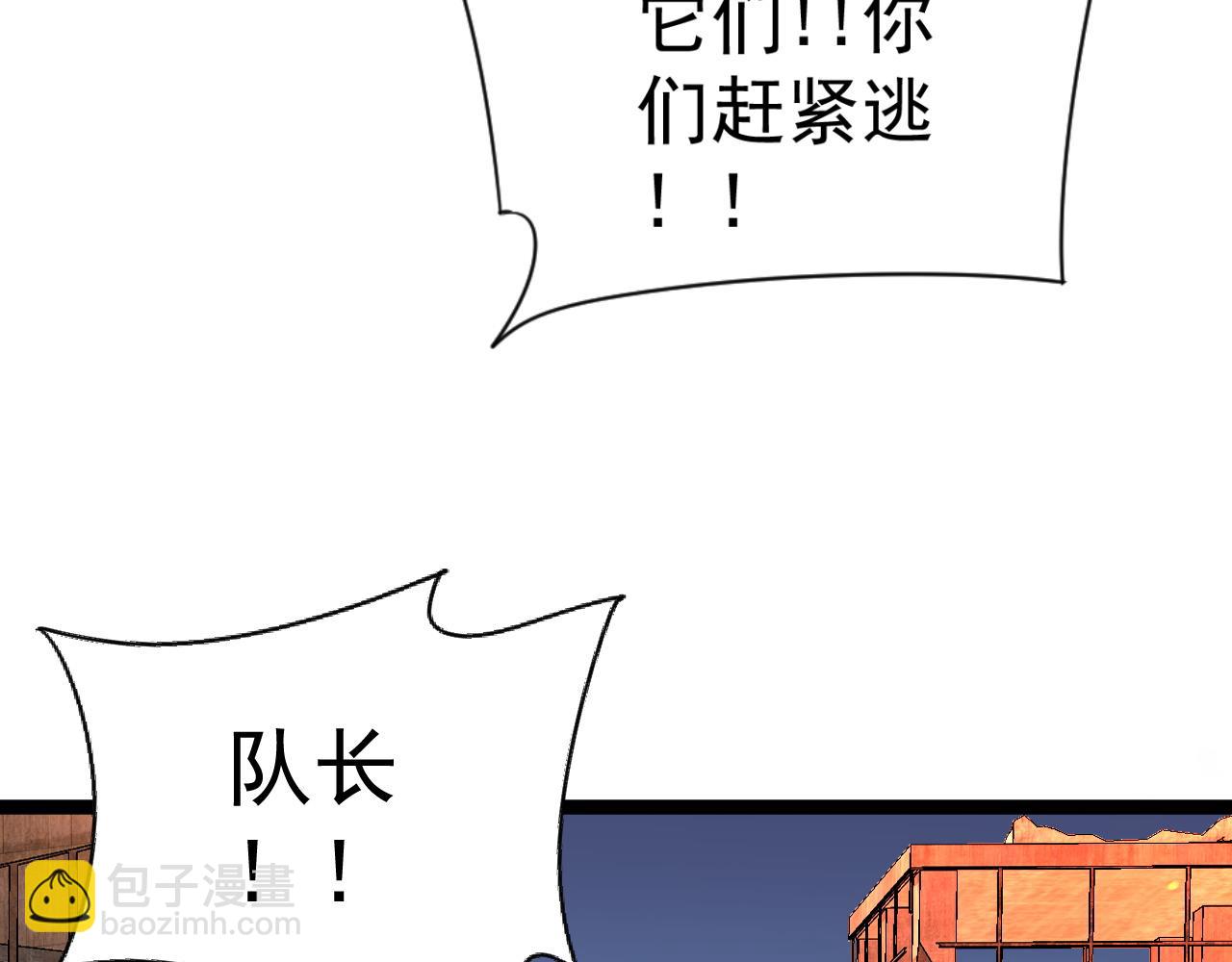 第33话 灭队危机(1/5)-第33话
