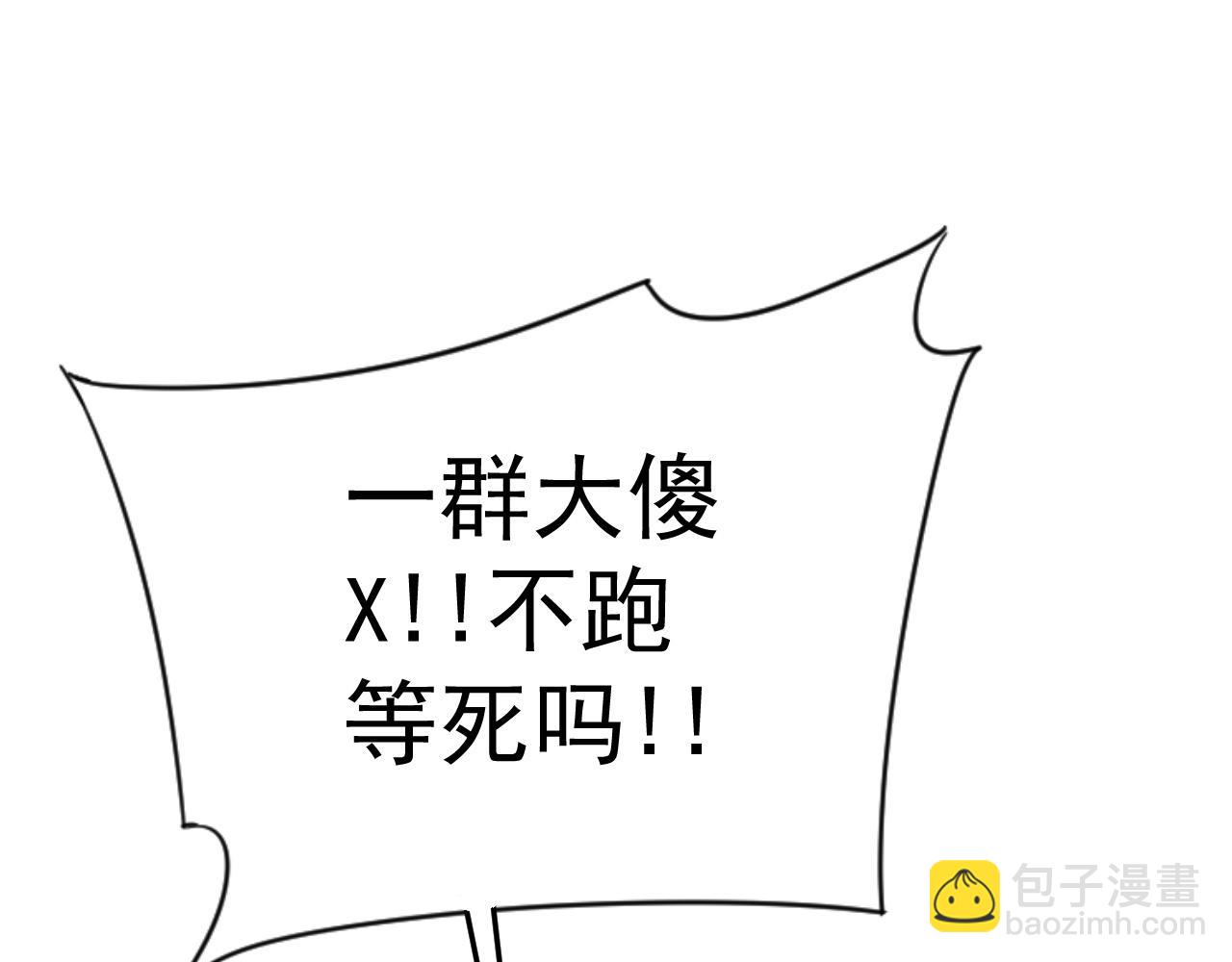 第33话 灭队危机(1/5)-第33话