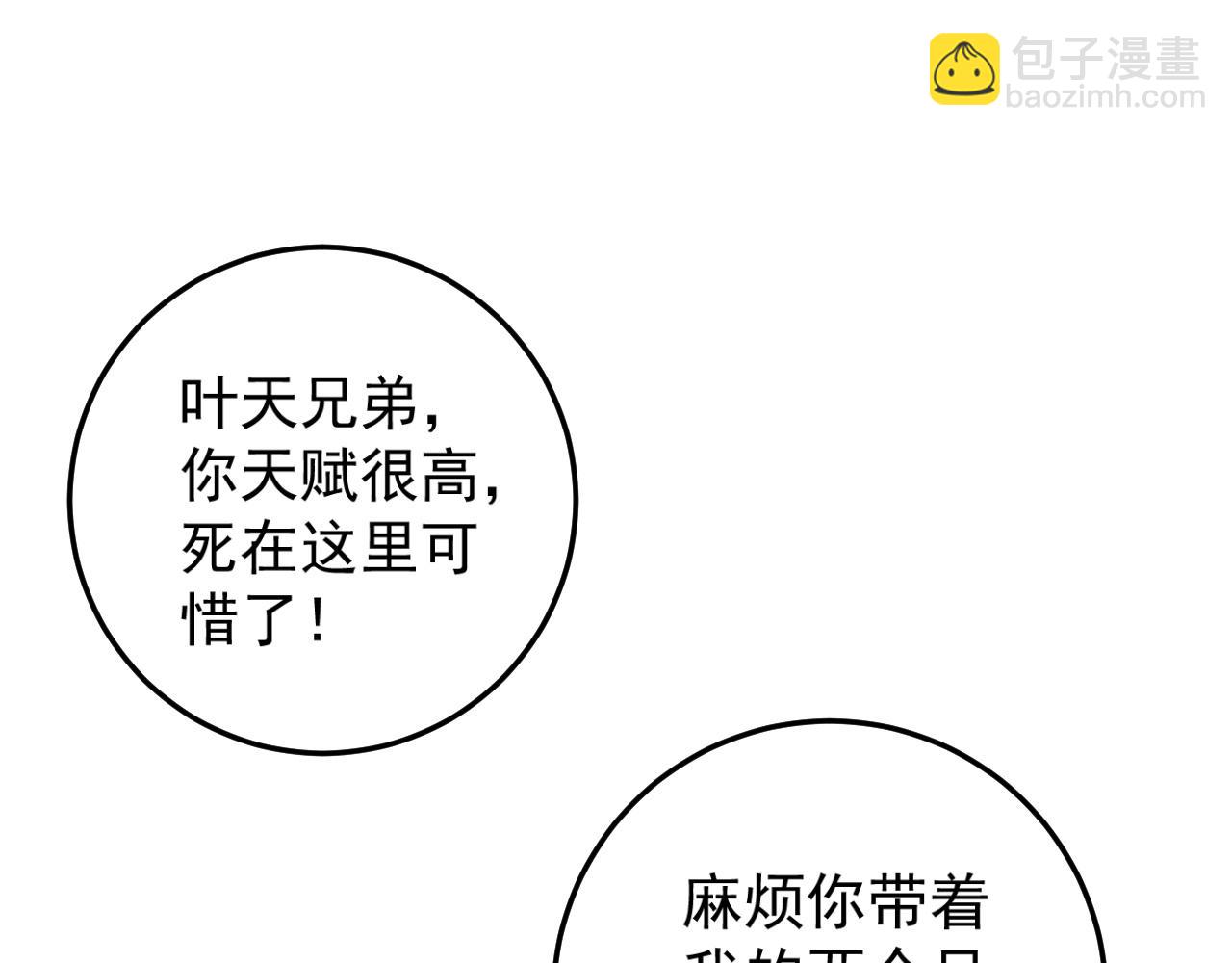第33话 灭队危机(1/5)-第33话